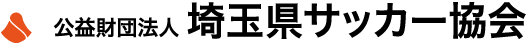 埼玉県サッカー協会