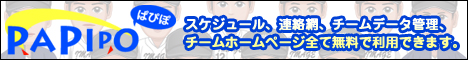 スポーツコミュニティサイト「パピポ」