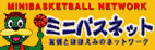 日本ミニバスケットボール連盟